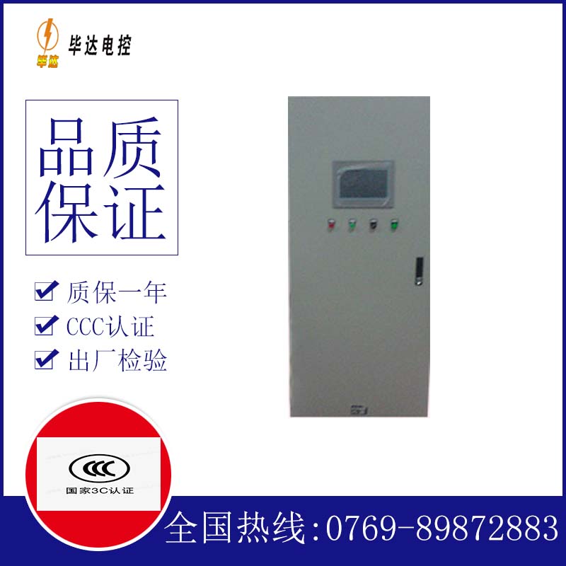 三穗变频控制箱